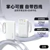 Batería Externa de 120W de Carga Súper Rápida Transfronteriza 20000mAh de Gran Capacidad con Cable Incorporado Regalo Logo Personalizado