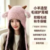 Adorable y peculiar sombrero de orejeras de peluche con cuernos de oveja para mujer para otoño e invierno, engrosado para abrigar, versátil y estiliza el rostro, un sombrero Lei Feng