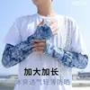 Mangas de Protección Solar para Hombre, Mangas de Hielo para Deportes de Verano, Talla Grande Holgadas Transpirables para Exteriores Ciclismo Mangas Camuflaje Anti-UV