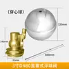 Válvula de Flotador de Acero Inoxidable 4 6 Válvula de Control de Nivel de Tanque de Agua Interruptor de Tanque de Agua de Torre de Agua Válvula de Control de Nivel de Agua Válvula de Entrada