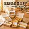 Caixa de embalagem para pastel de nata com janela sem dobras e logotipo personalizado, caixa de pastel de nata de grau alimentício portuguesa, caixa descartável para doces