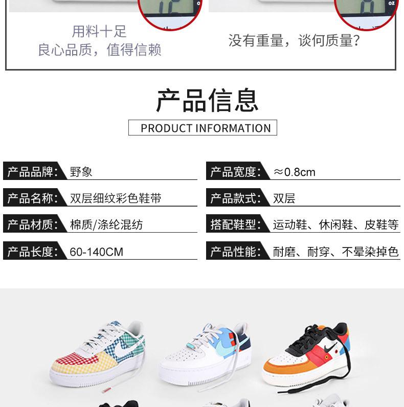 双层彩色鞋带详情_09.jpg