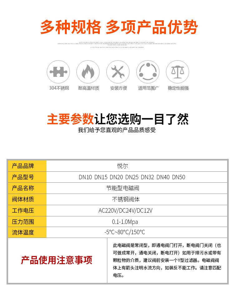 不锈钢详情(1)_02