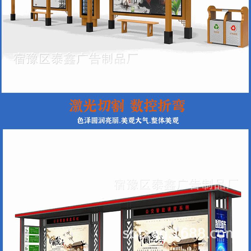 候车亭详情_05.gif