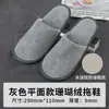 Pantuflas Desechables de Terciopelo Coral para Hoteles, Antideslizantes, Viajes de Cinco Estrellas, Portátiles, Hospitalidad Interior, Engrosadas, Uso Comercial