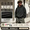 Sudadera con capucha unisex de peso pesado, doble hilo, algodón puro, lavada, estilo vintage, corte holgado, para otoño e invierno, marca independiente transfronteriza