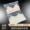 Al por mayor de fábrica sujetador sujetador cierre de sujetador bolsa de almacenamiento logo transparente bolsa con cremallera para pantalones de traje de baño bolsa de embalaje para ropa interior ahora