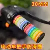 Cubierta Protectora Creativa para Manillar de Vehículo Eléctrico Anillo Antideslizante Motocicleta Bicicleta Eléctrica Modificada Anillo Antideslizante Universal para Manillar