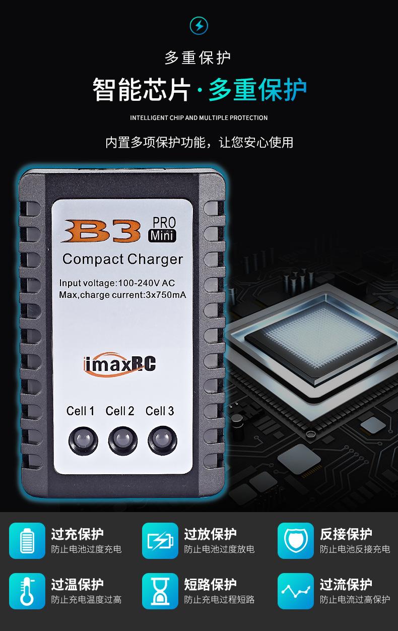 B3充电器M-04.jpg