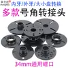 Adaptador de corneta para tweeter de alto-falante, disco de conversão para cabeça de driver, disco de flange, rosca de parafuso plana, rosca interna e externa, acessórios de carcaça de plástico