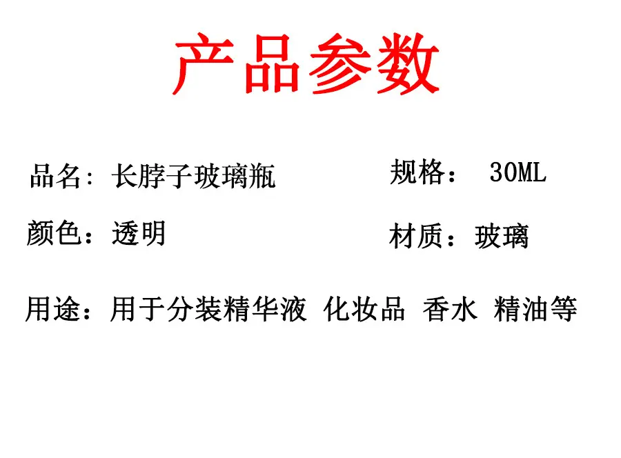 参数