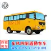 Ônibus Off-Road Dongfeng com Tração nas Quatro Rodas-Eq6600Zt6D Transportador de Pessoal Off-Road para Deserto-Ônibus de 19 Lugares para Área de Mineração