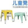 Banqueta baixa de ferro empilhável armazenamento banqueta quadrada cor aço inoxidável banqueta pequena metal estilo industrial cadeira infantil para exterior com encosto