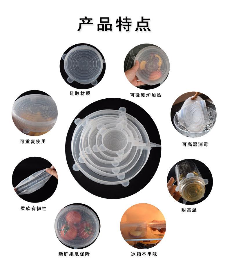 2款硅胶保鲜盖-详情图_03.jpg