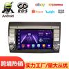 Cross-border es adecuado para el control central del automóvil Fiat Boyue de 8-11,7 pulgadas, HD Android, pantalla grande, navegación GPS para automóvil