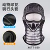 Capuz de Ciclismo de Verão, Respirável e Absorvente de Suor, Capuz de Seda Gelada para Homens e Mulheres, Estampa Fofa de Animal de Estimação, Máscara de Proteção Solar, Proteção Facial Completa e Proteção do Pescoço