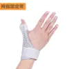 Órtese para Polegar com Proteção da Bainha do Tendão, Órtese para Dedo, Suporte para Articulação do Punho, Órtese para Mão de Rato, Órtese para Mão da Mãe, Órtese para Polegar