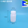 Botella de plástico de 200 ml 250 g 500 g Botella de plástico PE 120 g Subempaque de muestra Botella redonda con tapa Caja redonda pequeña