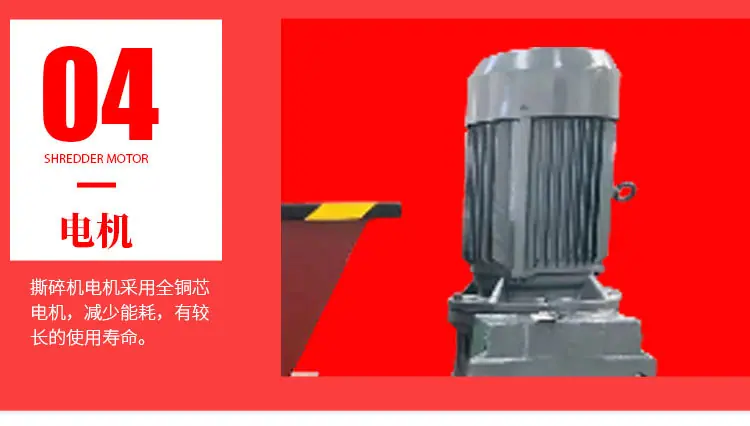 不锈钢撕碎机_08.jpg