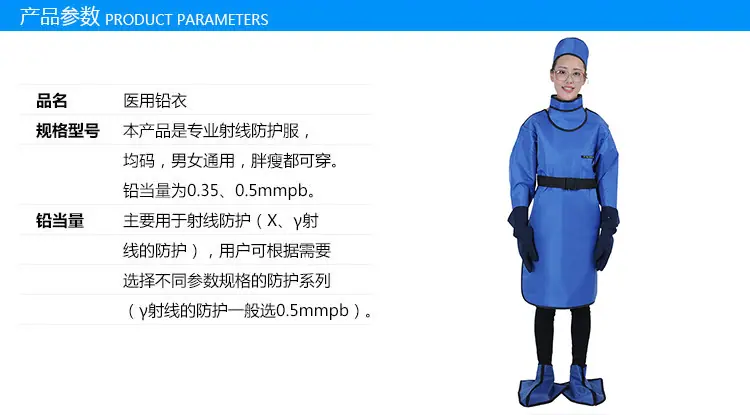 x铅防护_04