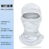 Forro de Casco Transpirable para Protección Solar al Aire Libre, Gorro Delgado para Ciclismo, Mascarilla Facial de Malla de Secado Rápido, Pasamontañas para Protección del Cuello