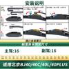 Adecuado para Baic Beijing Bj40/40C/40L/40Plus Coche Limpiaparabrisas Sin Hueso Tira Silenciosa Hoja de Limpiaparabrisas