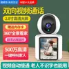 Câmera de Vídeo Laiweishi com Tela para Monitoramento Doméstico Conectada por Wifi Sem Fio ao Celular Câmera de Vídeo Visual Bidirecional Remota