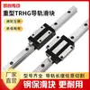 Trilho Guia Linear Doméstico Deslizante Trhg15B 20A 25B 30A 35B 45A 55B com Flange Estendido