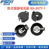 Suporte de Bateria de Inserção Direta Cr2477, Suporte de Bateria tipo Botão, Suporte Lir2477 de Inserção Direta Bs-2477-1 Plug-In