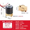 Válvula solenoide normalmente cerrada, control 220V/24V, válvula de agua, bobina de sellado, 12V, tubería de 1/2 pulgada y 3/4 de pulgada, válvula de interruptor electrónico