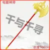 Explosiones de Redes Famosas Three Kingdoms Kill Armas Productos Automáticos Cuchillo de Luna Creciente Dragón Pistola de Fuego Pistola de Fuego Telescópica Automática Cuál Cha
