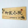 Letrero de Puerta de Madera Grabado Personalizado Madera de Nogal Negro Talla en Madera DIY Patrón de Piña Letrero Creativo Estilo Japonés