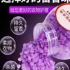 Perlas de Fragancia para Ropa con Aroma Duradero, Líquido para Cuidado de Telas, Detergente para Ropa, Perlas de Aroma para Ropa, Perlas de Fragancia para el Hogar