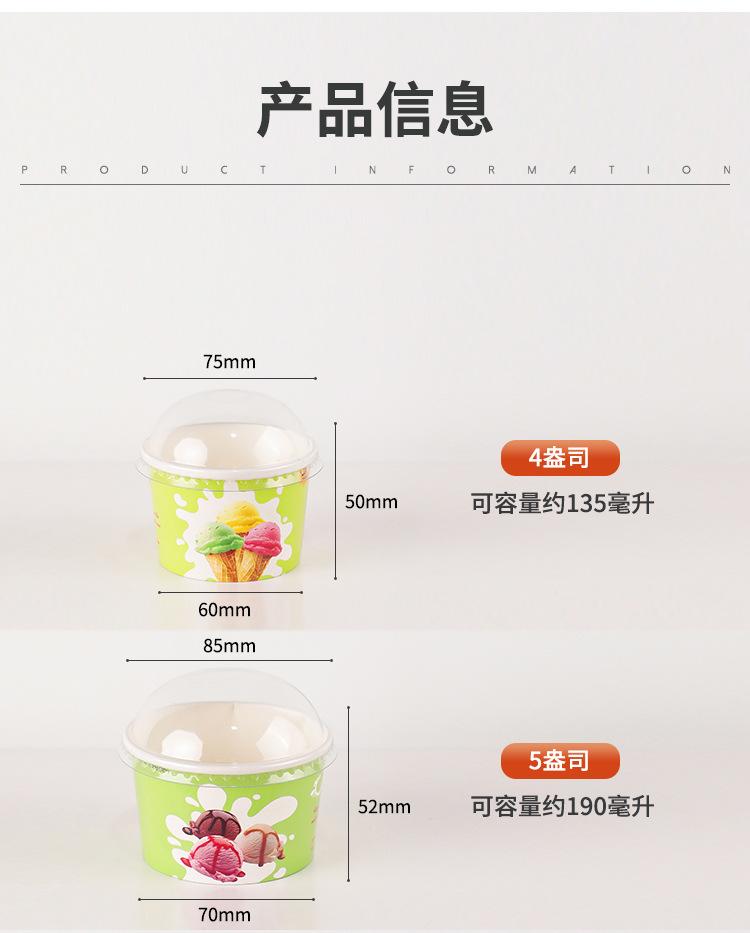冰淇淋1_05.jpg