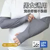 Mangas de Proteção Solar de Verão para Homens, Mangas de Braço de Seda de Gelo Anti-UV para Pesca, Estilo Masculino para Dirigir e Pedalar, Mangas Respiráveis e Frescas