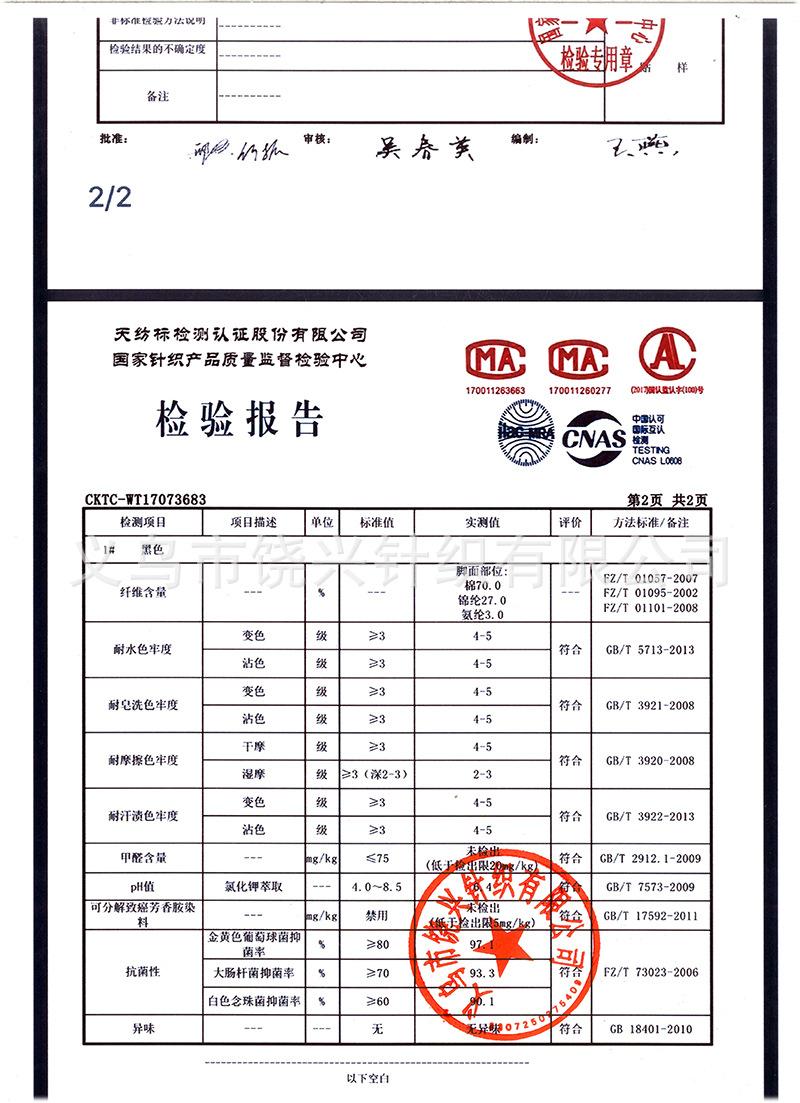 七天防臭OK