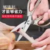 Tijeras de cocina estilo alemán, multiusos para uso doméstico, tijeras afiladas de acero inoxidable para cortar huesos de pollo, pato y ganso, y para filetear pescado