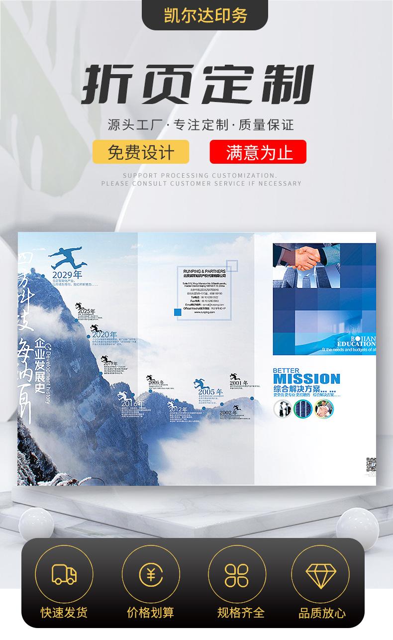 折页定制_01.jpg