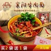 Xiangguli Xiangyang Fideos de Res + Fideos de Mondongo de Res, Fideos de Algas y Tofu, Fideos Instantáneos Picantes Especialidad de Hubei