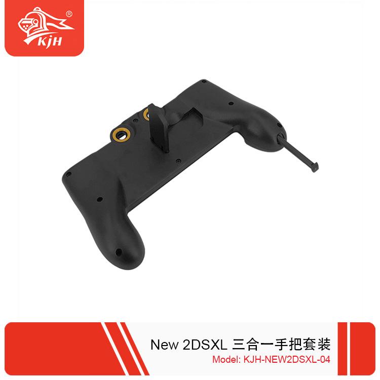 NEW2DSXL-04 New 2DSXL 三合一手把套装