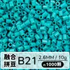 Set de Perlas de Colores 221 en Botella 2.6mm Perlas de Fusión Empaquetadas Individualmente Materiales para Manualidades Al por Mayor en Stock