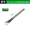 Raspador de corteza multifuncional cuchillo rascador de enfermedades de pudrición de árboles frutales cuchillo pala de corteza cuchillo para corteza de pino raspador de corteza pequeño