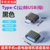 Venda Direta de Fábrica Adaptador OTG Micro Android para Celular USB para Microv8 Conversor para Tablet Celular Digital