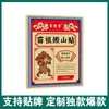 El Parche Móvil de la Montaña Miaozu está disponible para venta al por mayor y distribución en Ali Pharmacy, Douyin, Kuaishou, cuentas de video y Pinduoduo.