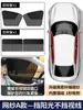 Protetor Solar para Carro Magnético Universal Cortina Protetora Solar para Carro Proteção Solar de Verão e Isolamento Térmico Cortina para Janela de Carro Cortina Blackout em Tela Preta