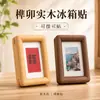 Marco de fotos de madera maciza con esquinas redondeadas, ensamblaje de caja y espiga, réplica escrita a mano estilo chino, imán para refrigerador, pared de fotos Polaroid, soporte de exhibición de manos y pies como recuerdo