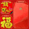 2026 Año del Caballo Festival de Primavera Cuadrado Pequeño Tela de Terciopelo Carácter Pequeño de la Fortuna Arrocera Maceta Pegatinas con Lámina de Oro Adhesivo Respaldo Estilo Chino