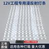Tira de Luz de Reflexión Difusa 3030 12V LED Caja de Luz Publicitaria Alto Brillo Impermeable Tela para Tarjetas Película Suave Fuente de Luz para Techo
