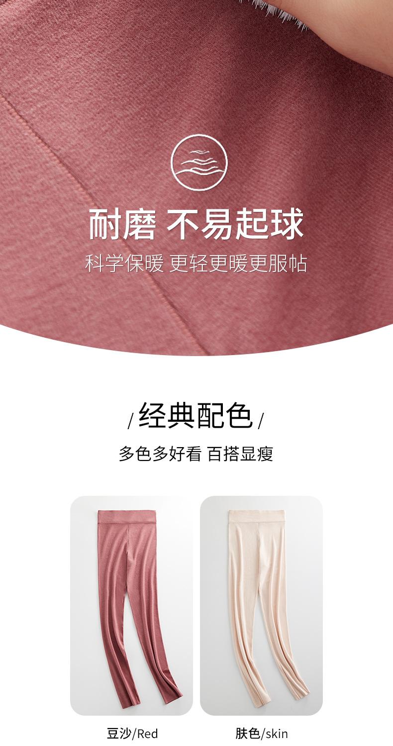 米曦保暖裤_11.jpg