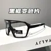 Gafas Fotocromáticas para Ciclismo al Aire Libre, Gafas de Esquí y Montañismo con Protección UV de PC, Gafas de Sol de Doble Uso para Día y Noche
